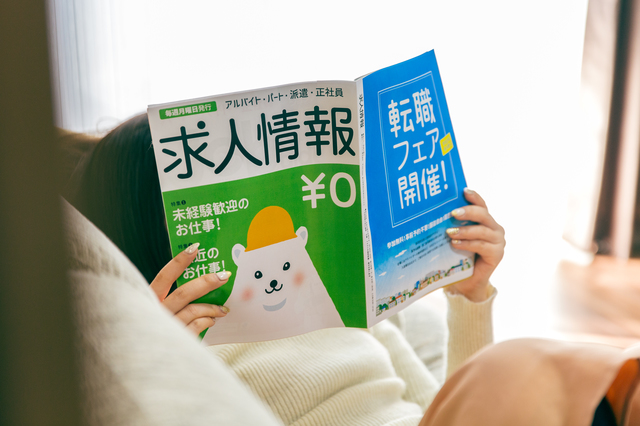 求人情報を見て応募せず終わるフリーター